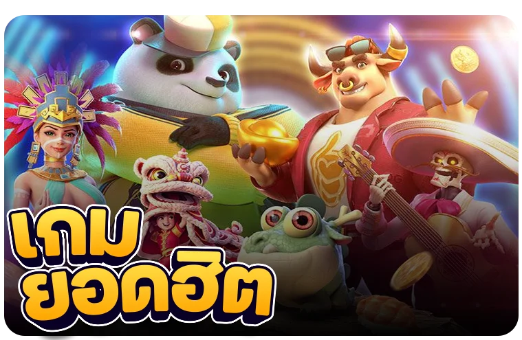 ไอคอนเกมยิงปลารางวัลใหญ่บนเว็บ UFA2X