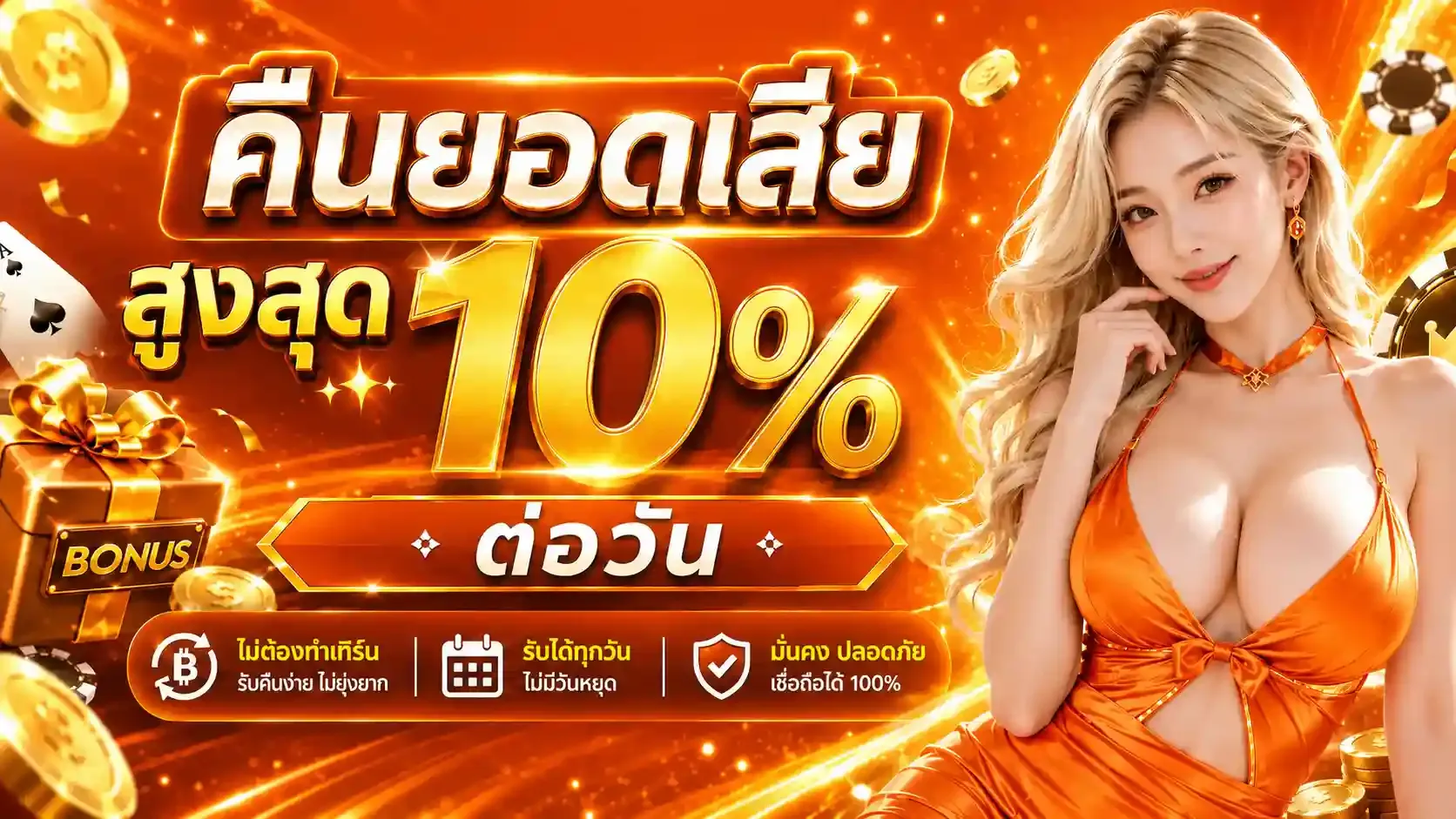 แบนเนอร์โปรโมชั่นสมาชิกใหม่ UFA2X รับโบนัสต้อนรับ 100%