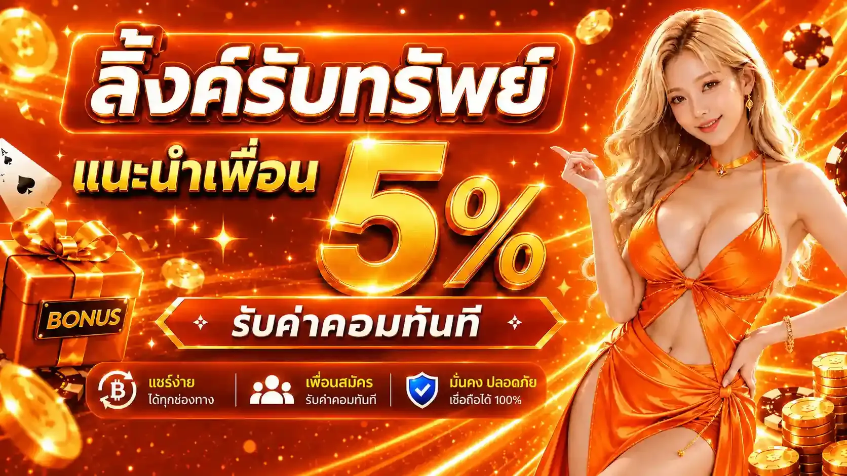 แบนเนอร์ทางเข้าเว็บตรง UFA2X พร้อมระบบฝากถอนออโต้